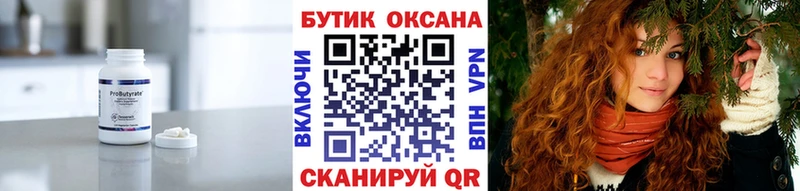 OMG ТОР Никольск Бутират GHB