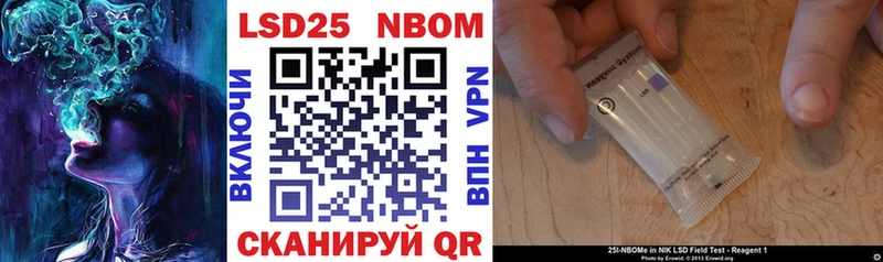 Марки NBOMe 1,8мг  Никольск 